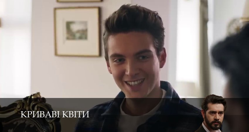 Сериал Криваві квiти (2 сезон) смотреть | 2025