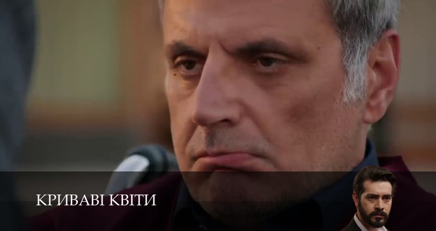 Криваві квiти (2 сезон, 2025) смотреть онлайн бесплатно в хорошем HD качестве