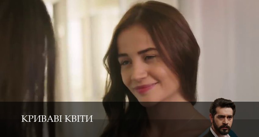 Криваві квiти (2 сезон, 2025) смотреть полностью