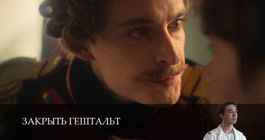 Закрыть гештальт 2 сезон 5 серия полная версия смотреть бесплатно