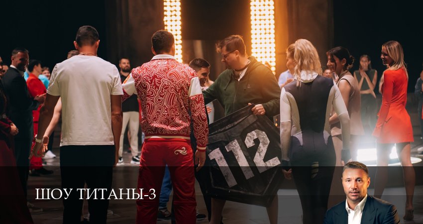 Смотреть Шоу Титаны 3 сезон 1 серия онлайн бесплатно без смс