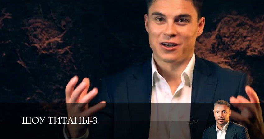 Смотреть сераил Шоу Титаны (2025) 3 сезон 5 серия HD 1080, 4K