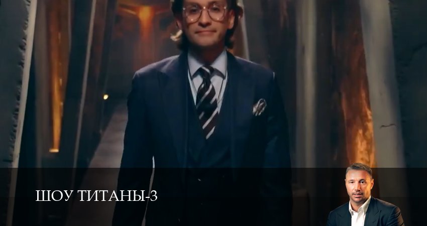 Сериал Шоу Титаны (3 сезон, 7 серия) смотреть онлайн без рекламы