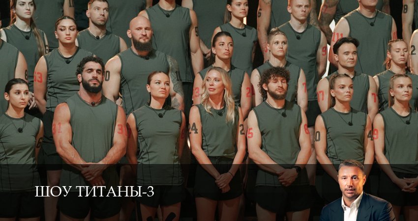 Шоу Титаны 3 сезон 9 серия смотреть в хорошем качестве