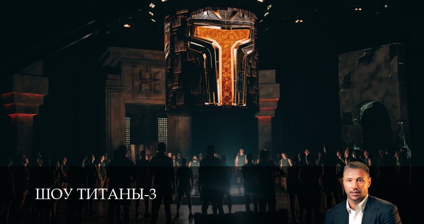 Сериал Шоу Титаны (2025) 3 сезон 14 серия в хорошем качестве 1080 Full HD