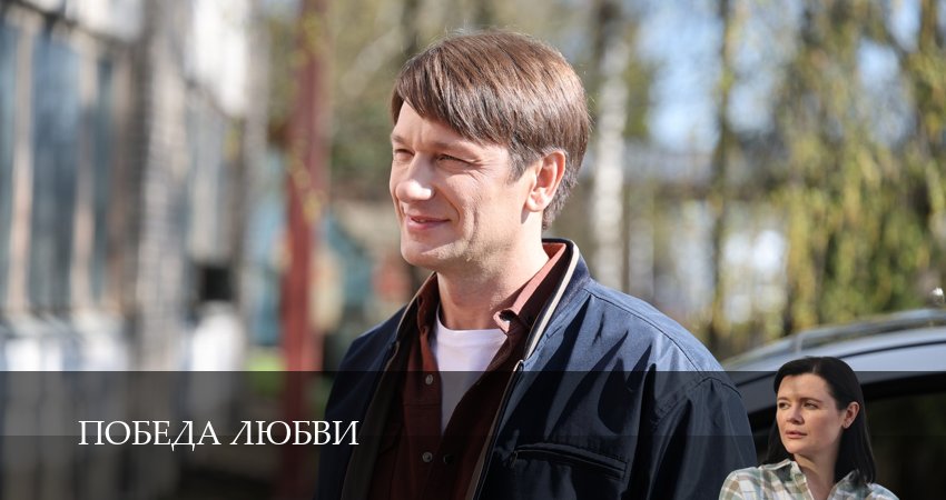 Смотреть сераил Победа любви (2025) 1 сезон 3 серия HD 1080, 4K