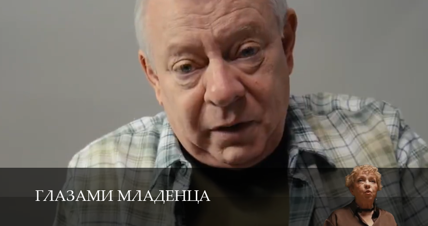 Глазами младенца (1 сезон, 2025) смотреть онлайн бесплатно в хорошем качестве