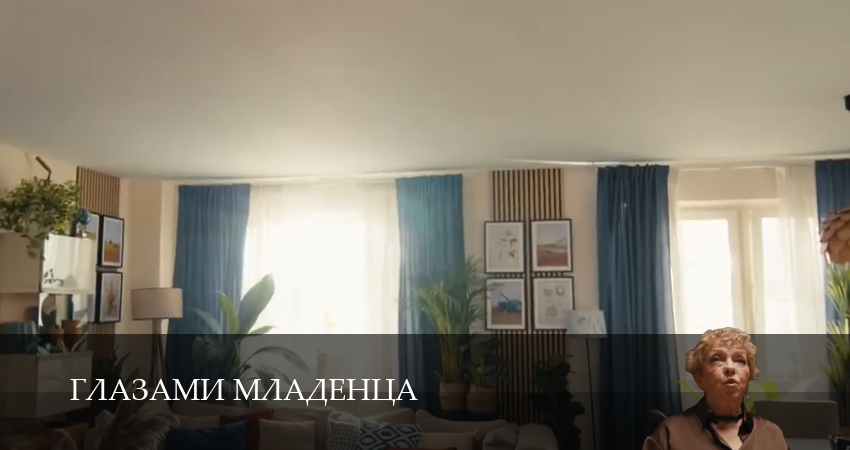 Глазами младенца (1 сезон, 2025) бесплатно