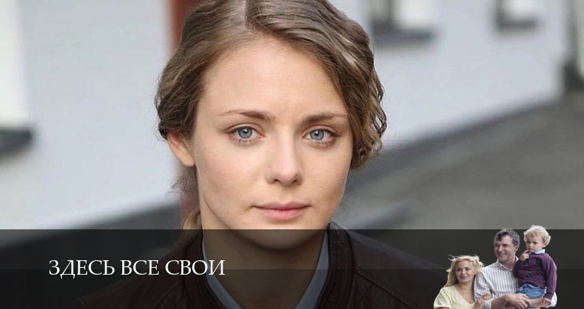 Здесь все свои (1 сезон, 2025) онлайн