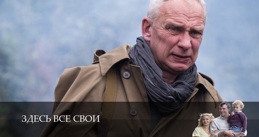 Здесь все свои 1 сезон 18 серия смотреть бесплатно в хорошем качестве