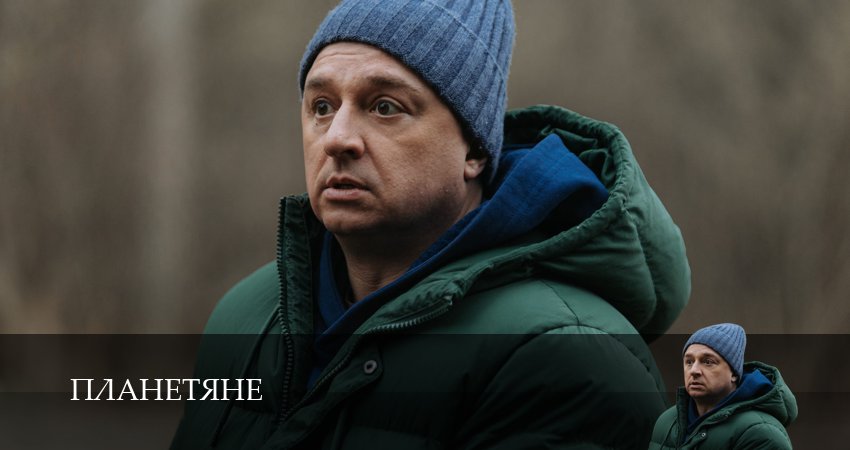 Смотреть сериал Планетяне 1 сезон 6 серия бесплатно и без рекламы