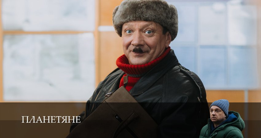 Сериал Планетяне (1 сезон, 9 серия) смотреть бесплатно онлайн без рекламы