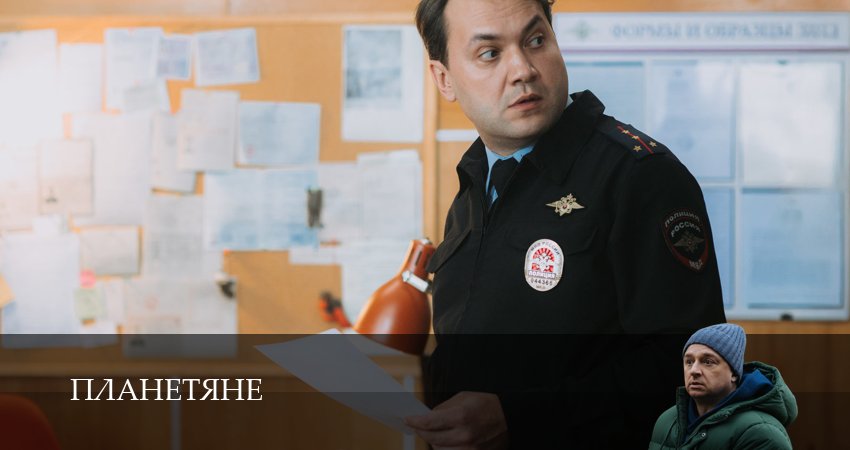Сериал Планетяне (2025) 1 сезон 10 серия смотреть бесплатно в хорошем качестве
