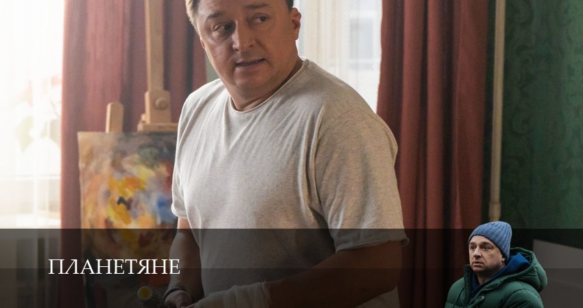 Планетяне 1 сезон 11 серия смотреть бесплатно в хорошем качестве
