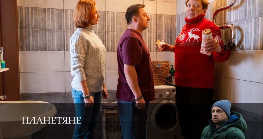 Планетяне (1 сезон, 2025) смотреть онлайн в хорошем качестве бесплатно