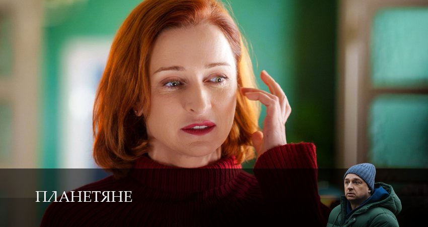 Планетяне (2025) 1 сезон 17 серия смотреть онлайн без рекламы и регистрации