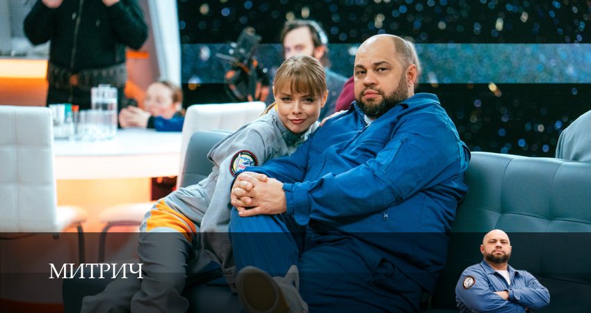 Сериал Митрич (1 сезон, 5 серия) смотреть онлайн бесплатно в хорошем HD качестве