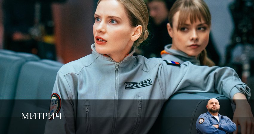 Митрич (2025) 1 сезон 6 серия полностью смотреть бесплатно без рекламы