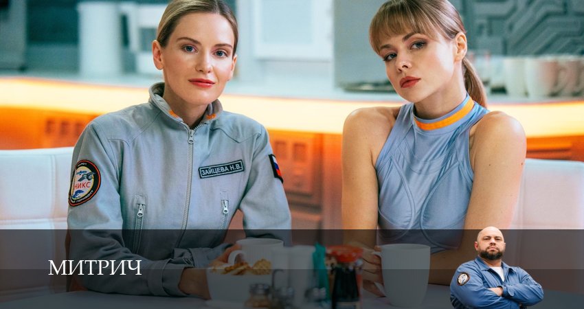 Митрич 1 сезон 10 серия смотреть онлайн 720p или 1080p