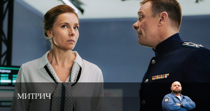 Сериал Митрич (1 сезон, 2025) смотреть онлайн