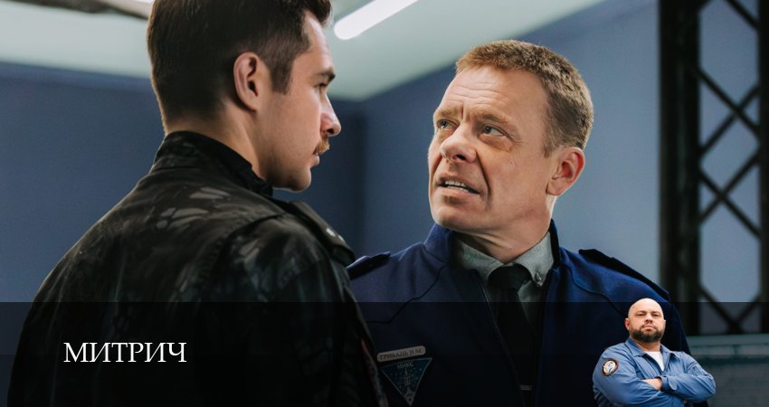 Сериал Митрич 1 сезон 17 серия онлайн в качестве 1080p