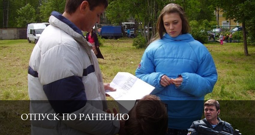 Отпуск по ранению (1 сезон, 3 серия) смотреть онлайн