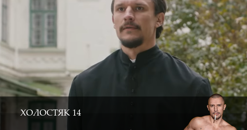 Холостяк 14 СТБ (2025) 14 сезон 6 серия смотреть онлайн в качестве 4K