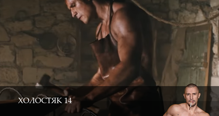 Холостяк 14 СТБ (2025) (14 сезон, 7 серия) смотреть онлайн бесплатно в хорошем HD 1080 качестве