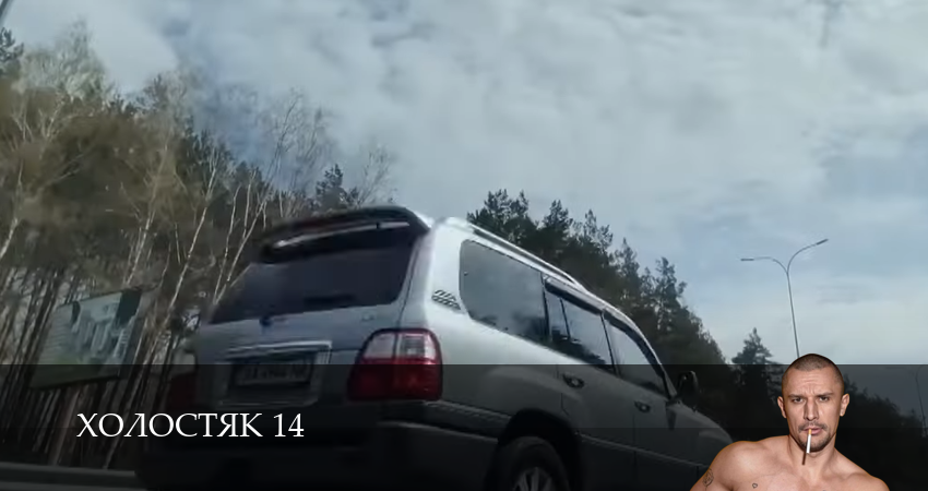 Сериал Холостяк 14 СТБ (2025) (14 сезон, 9 серия) смотреть онлайн в хорошем качестве бесплатно