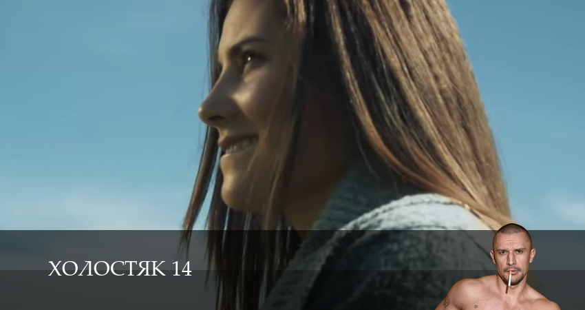 Сериал Холостяк 14 СТБ (2025) (14 сезон, 2025) смотреть онлайн в хорошем качестве бесплатно