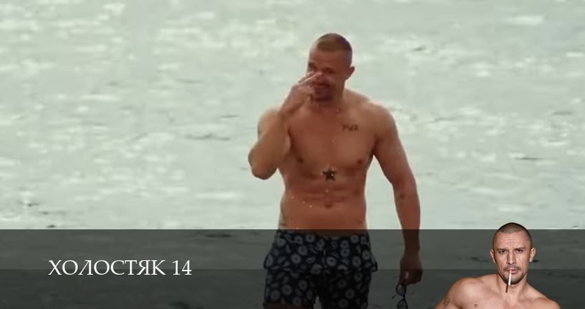 Холостяк 14 СТБ (2025) (2025) 14 сезон 12 серия смотреть онлайн в хорошем качестве