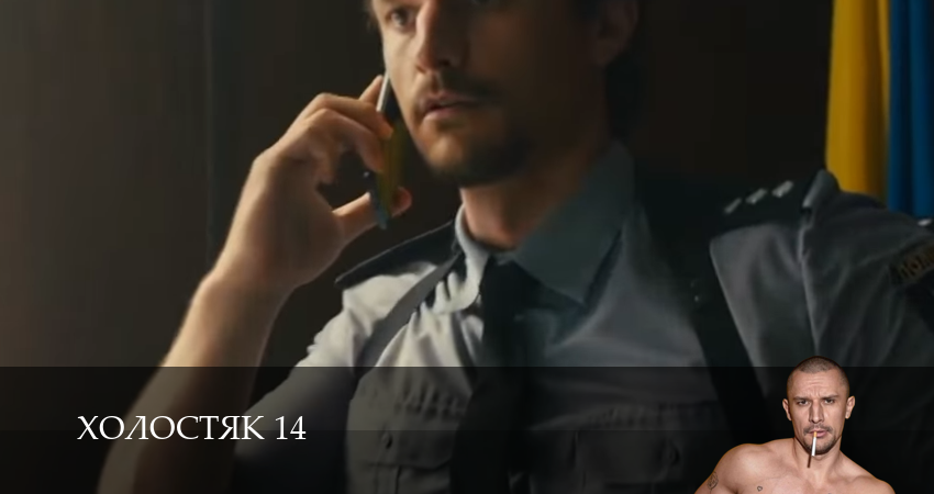 Смотреть сериал Холостяк 14 СТБ (2025) 14 сезон 14 серия бесплатно и без рекламы