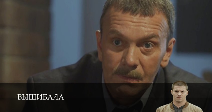 Сериал Вышибала (1 сезон, 2025) смотреть онлайн бесплатно в хорошем HD 1080 качестве