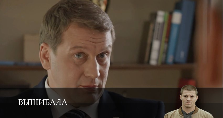 Сериал Вышибала (1 сезон, 2025) смотреть онлайн бесплатно в хорошем HD 1080 качестве