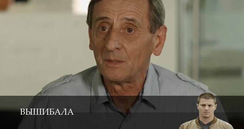 Сериал Вышибала (2025) 1 сезон 5 серия в 4K UHD и HD смотреть онлайн бесплатно