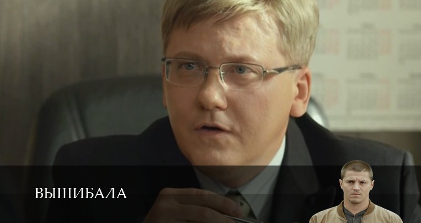Сериал Вышибала (1 сезон, 2025) смотреть онлайн бесплатно в хорошем HD качестве
