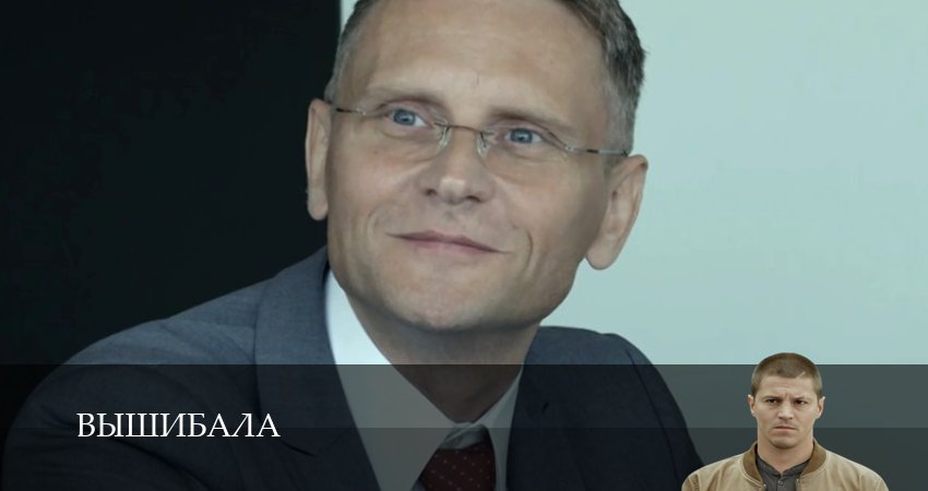 Cмотреть сериал Вышибала 1 сезон 10 серия онлайн бесплатно