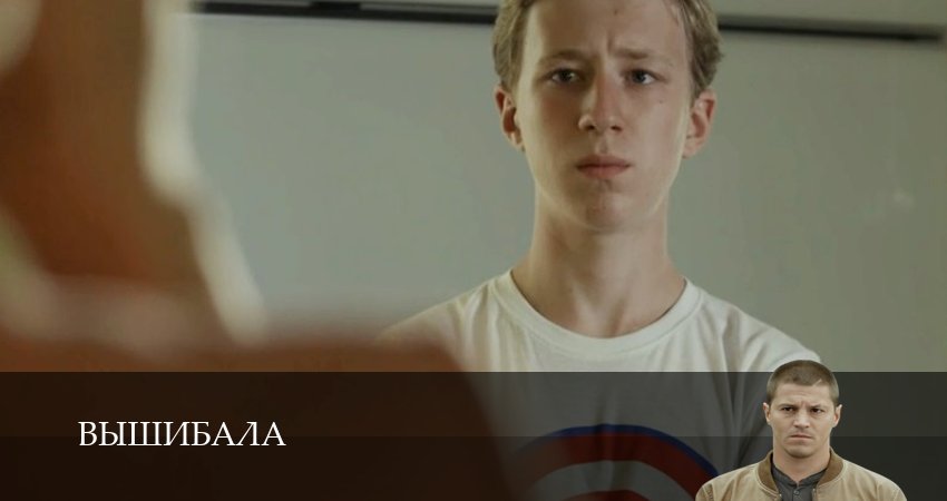 Смотреть сериал Вышибала 1 сезон 12 серия бесплатно и без рекламы