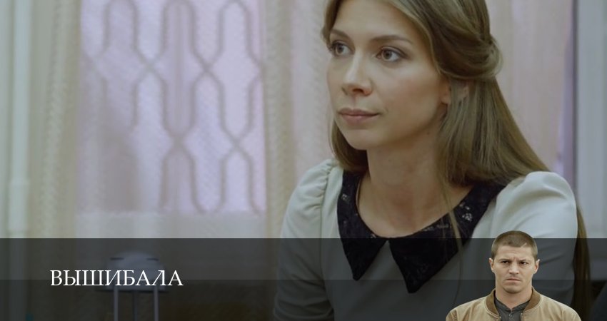 Вышибала (1 сезон, 16 серия) смотреть онлайн бесплатно в хорошем HD 1080 качестве
