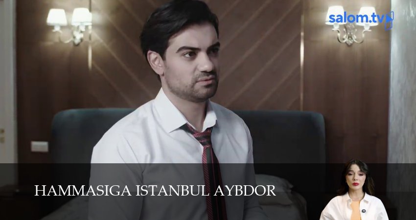 Hammasiga Istanbul aybdor (1 сезон, 2025) смотреть онлайн бесплатно в хорошем HD качестве