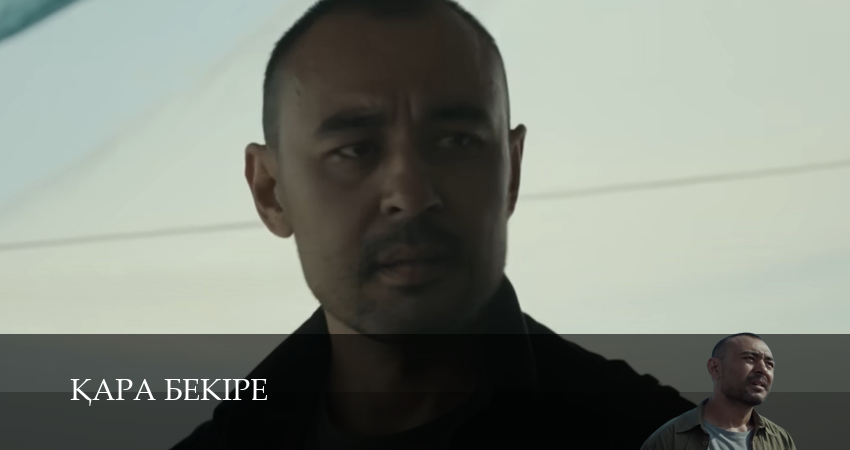 Kара Бекіре 1 сезон 6 серия смотреть онлайн бесплатно в хорошем качестве