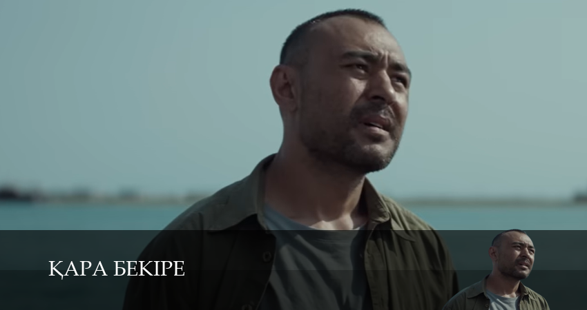 Сериал Kара Бекіре (1 сезон, 12 серия) смотреть онлайн