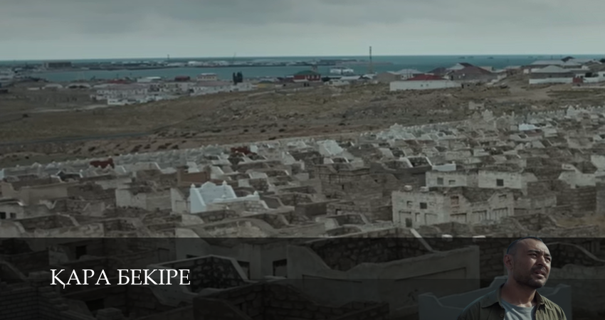 Сериал Kара Бекіре (1 сезон) | 2025