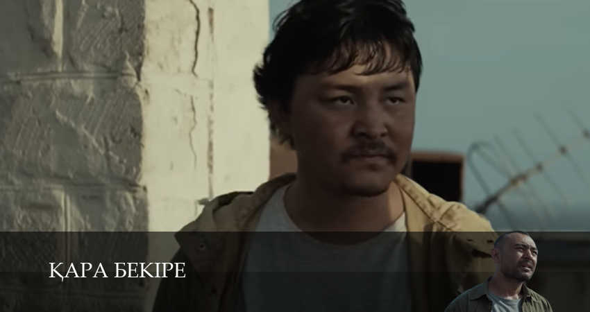 Kара Бекіре 1 сезон 16 серия полная версия смотреть бесплатно