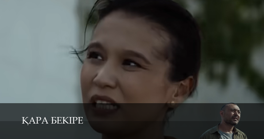 Сериал Kара Бекіре (1 сезон, 2025) смотреть