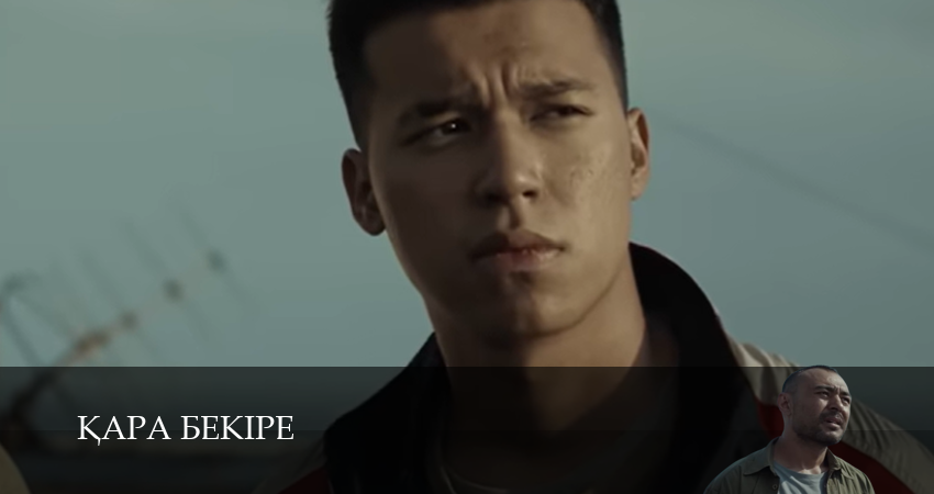 Сериал Kара Бекіре (1 сезон, 2025) смотреть онлайн бесплатно без рекламы