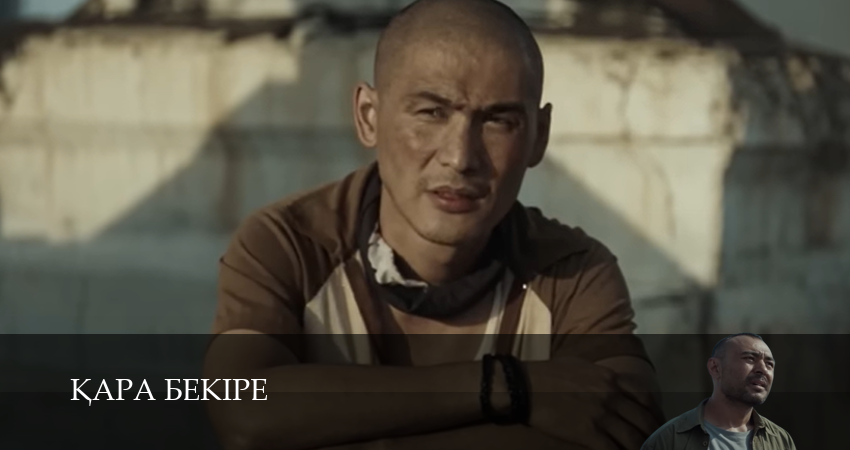 Kара Бекіре (2025) 1 сезон 20 серия смотреть онлайн без рекламы