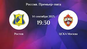 Ростов - ЦСКА(РПЛ, 8-й тур. 14.09.2025) 2 смотреть бесплатно полностью