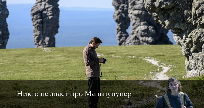 Никто не знает про Маньпупунер (2025) 1 сезон 4 серия полностью в хорошем качестве и бесплатно