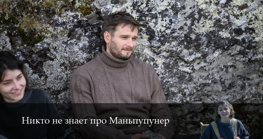 Никто не знает про Маньпупунер (2025) 1 сезон 5 серия смотреть онлайн без рекламы и регистрации